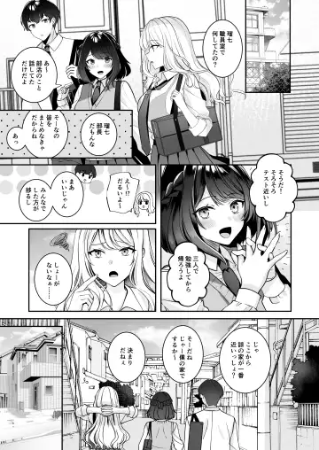 Saikai shita Osananajimi to Nagare de 3P Shichau Hanashi Fhentai - Page 15