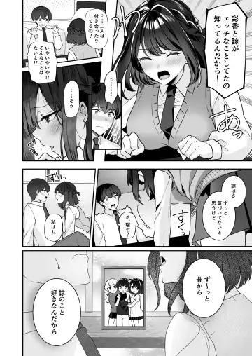 Saikai shita Osananajimi to Nagare de 3P Shichau Hanashi Fhentai - Page 18