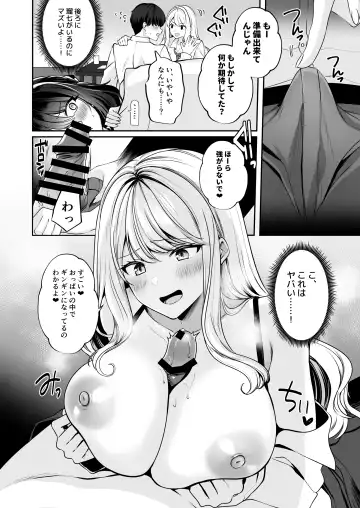 Saikai shita Osananajimi to Nagare de 3P Shichau Hanashi Fhentai - Page 26