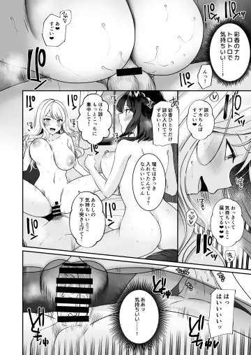 Saikai shita Osananajimi to Nagare de 3P Shichau Hanashi Fhentai - Page 34