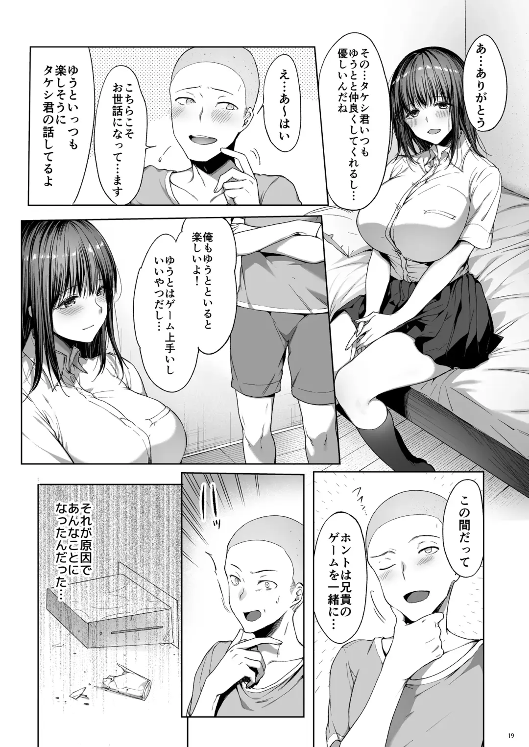 弟の身代わりになった姉 2 Fhentai - Page 20