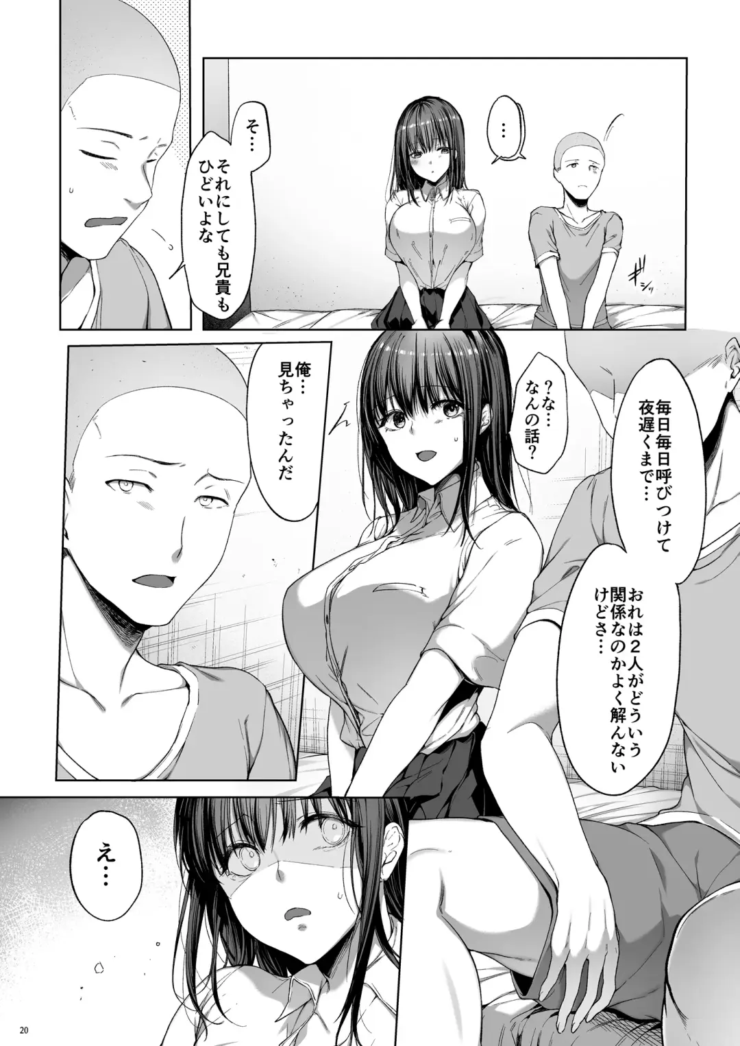 弟の身代わりになった姉 2 Fhentai - Page 21