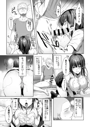 弟の身代わりになった姉 2 Fhentai - Page 27