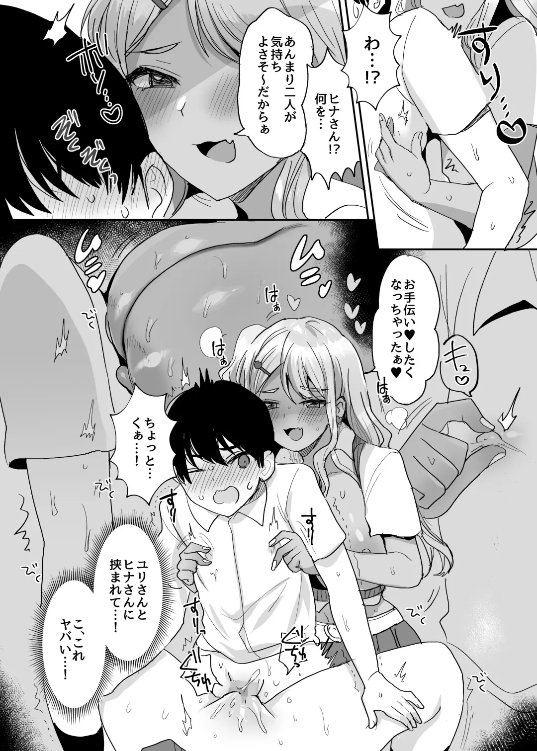 双子ギャルを僕のチンポで虜にしちゃった話。4 Fhentai - Page 36