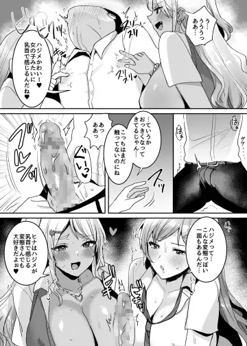 双子ギャルを僕のチンポで虜にしちゃった話。4 Fhentai - Page 9