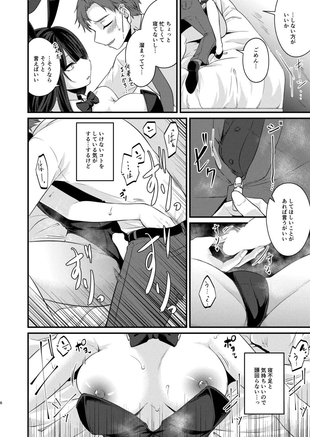 [Kinomiki] Saori DE Bunny! Fhentai - Page 5