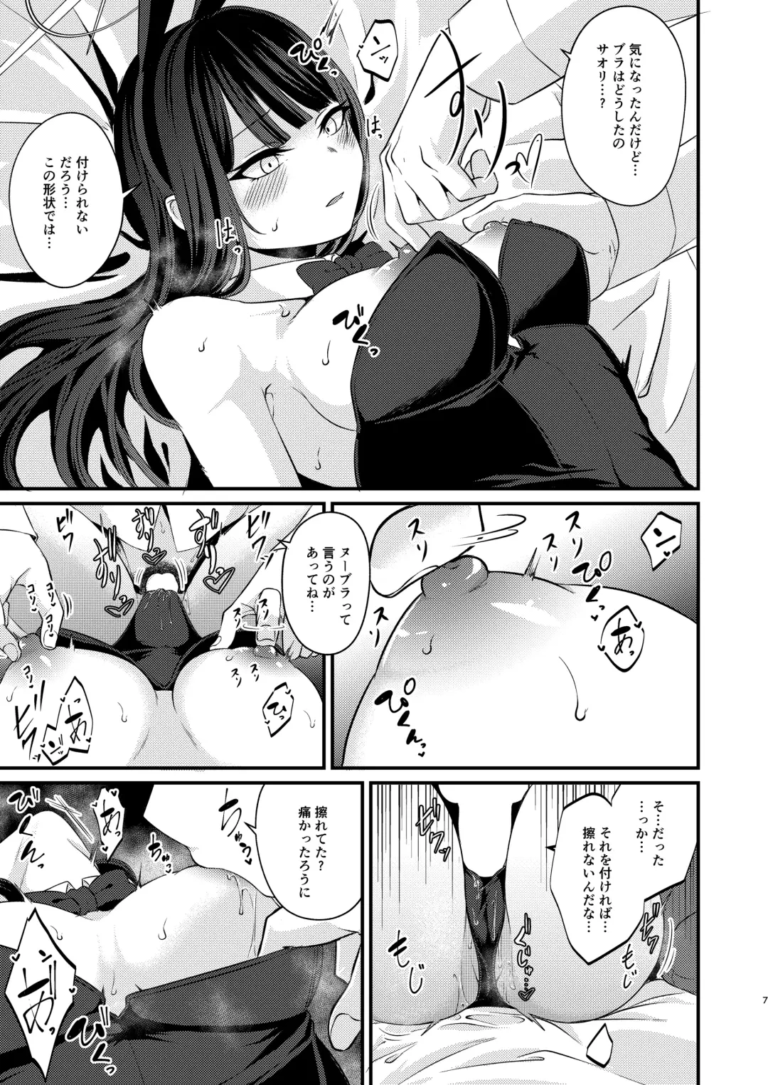 [Kinomiki] Saori DE Bunny! Fhentai - Page 6