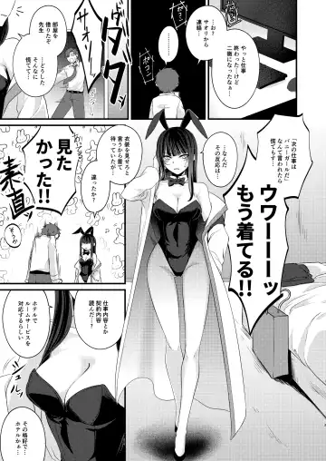 [Kinomiki] Saori DE Bunny! Fhentai - Page 2