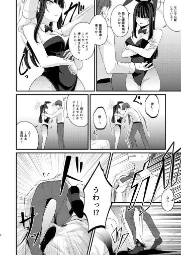 [Kinomiki] Saori DE Bunny! Fhentai - Page 3