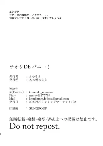 [Kinomiki] Saori DE Bunny! Fhentai - Page 17