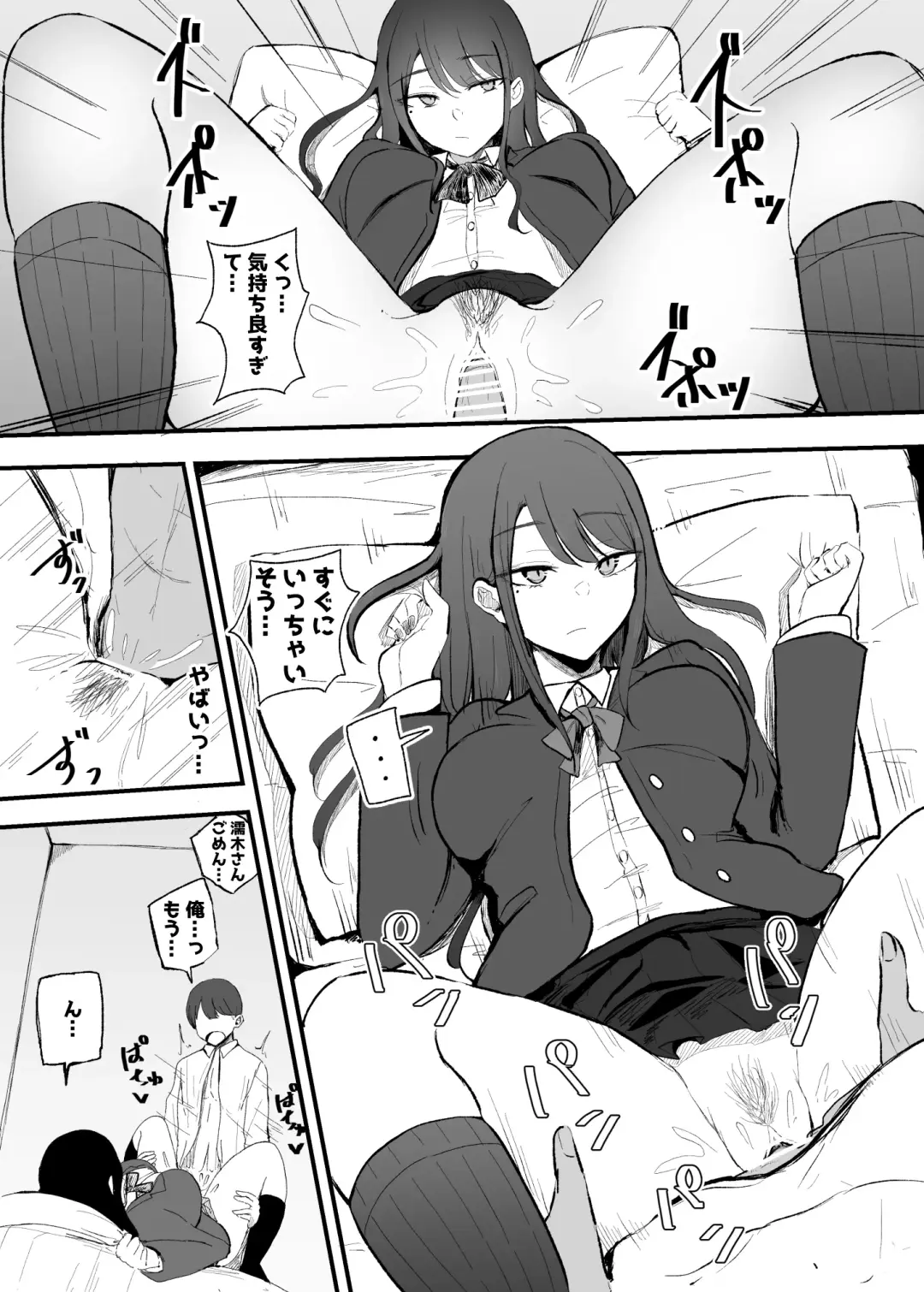 [Necro] Nuite Kureru Downer-chan Fhentai - Page 19