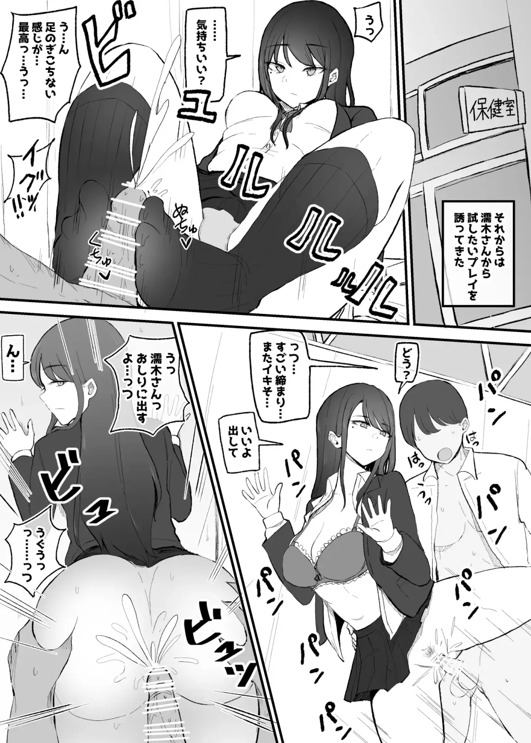 [Necro] Nuite Kureru Downer-chan Fhentai - Page 22