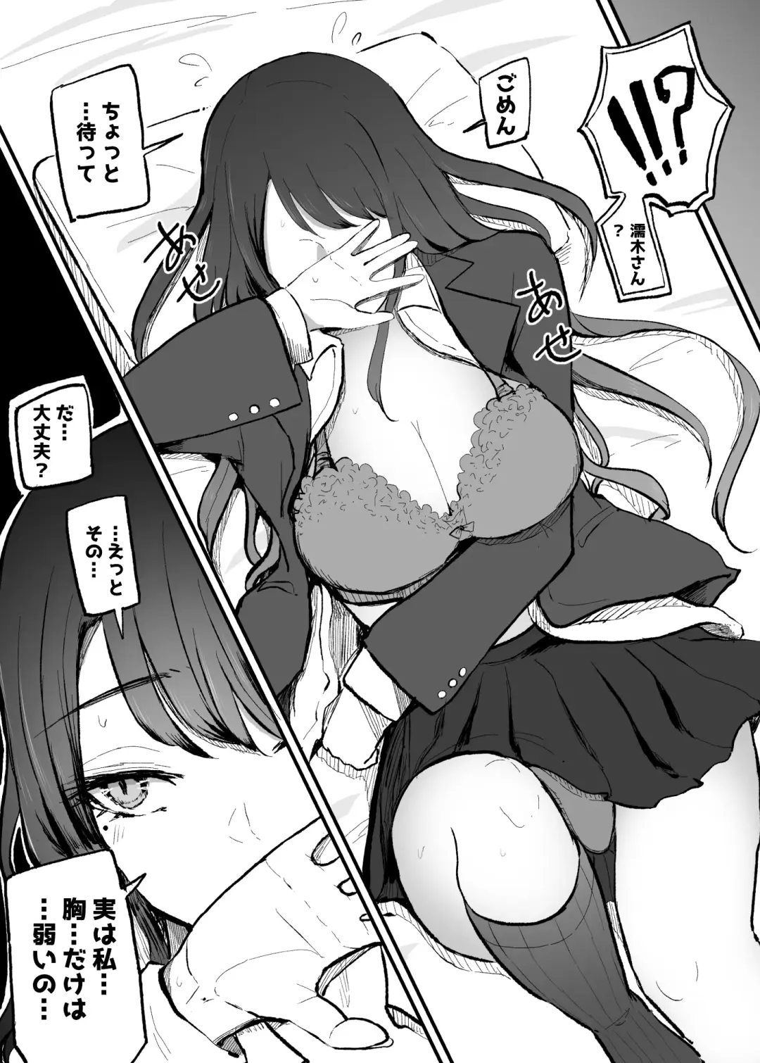 [Necro] Nuite Kureru Downer-chan Fhentai - Page 28