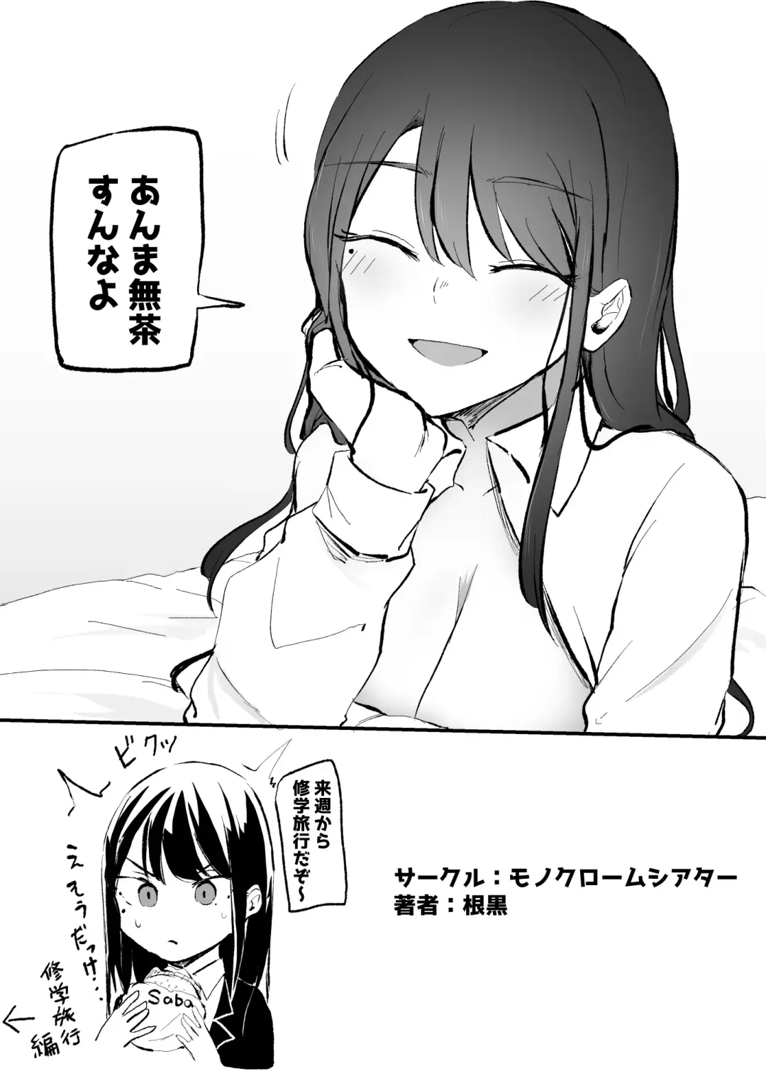 [Necro] Nuite Kureru Downer-chan Fhentai - Page 47