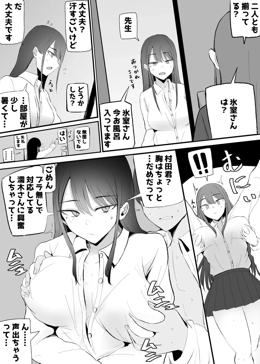 [Necro] Nuite Kureru Downer-chan Fhentai - Page 56