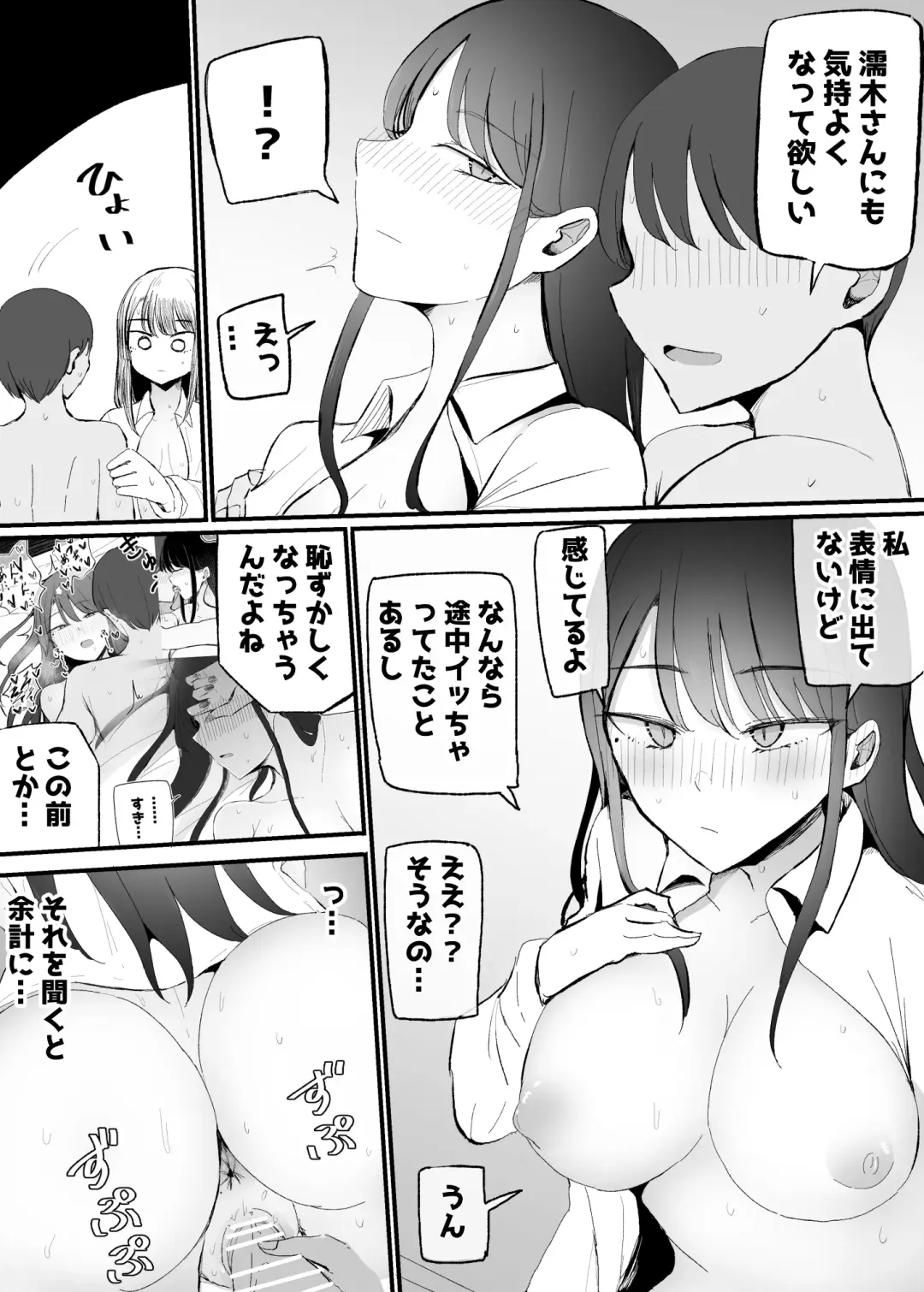 [Necro] Nuite Kureru Downer-chan Fhentai - Page 57