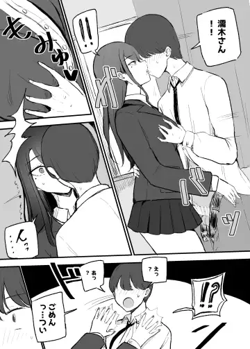 [Necro] Nuite Kureru Downer-chan Fhentai - Page 27