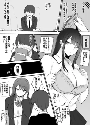 [Necro] Nuite Kureru Downer-chan Fhentai - Page 9