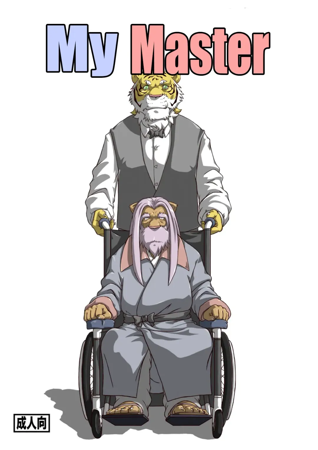 [Bomb] Watashi no Danna-sama | My Master Fhentai - Page 1