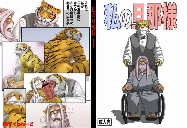 [Bomb] Watashi no Danna-sama | My Master Fhentai - Page 30