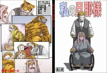 [Bomb] Watashi no Danna-sama | My Master Fhentai - Page 30