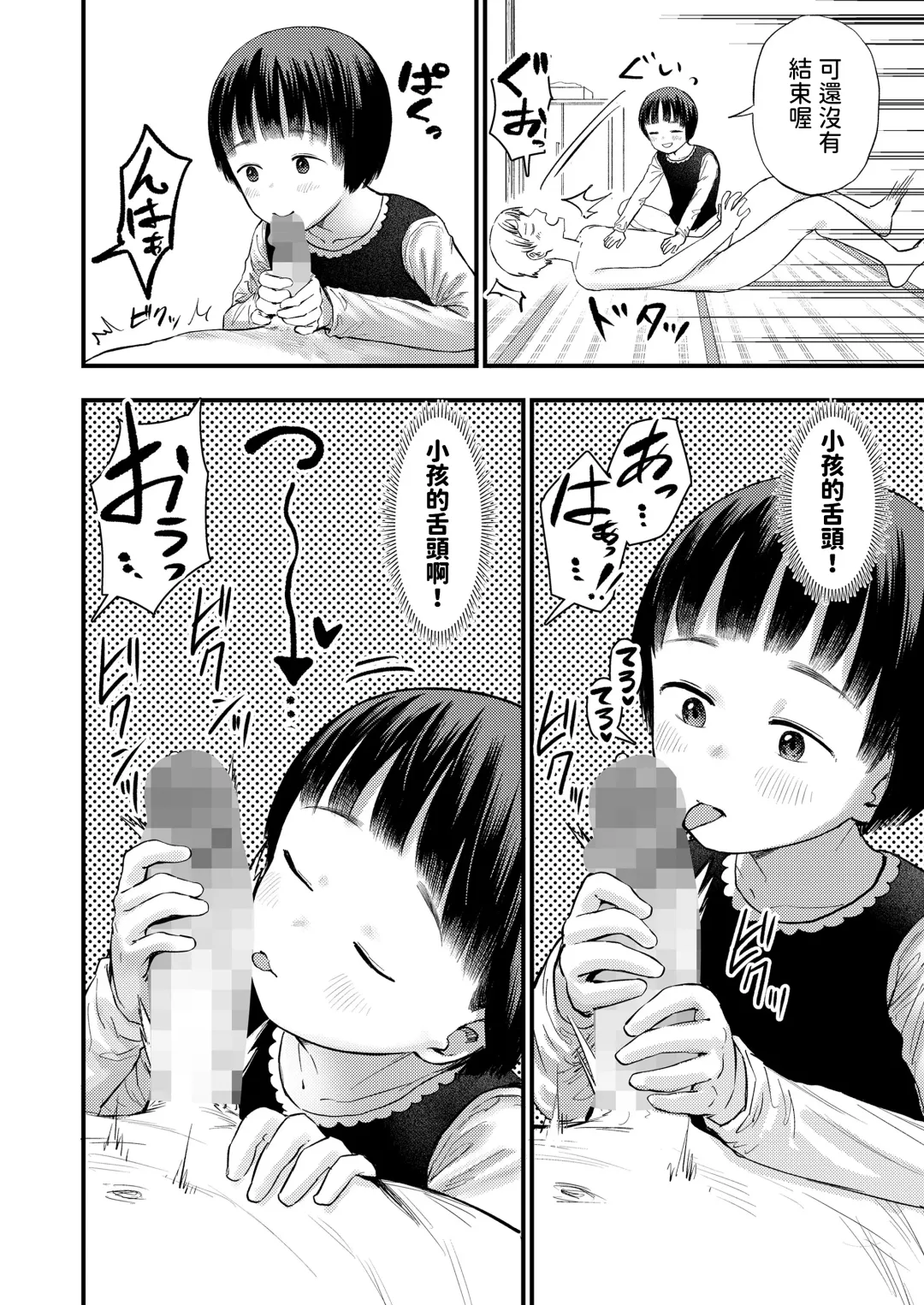 [Shizuma] Apart no Soujiya-chan Fhentai - Page 14