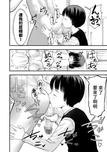 [Shizuma] Apart no Soujiya-chan Fhentai - Page 12