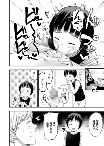 [Shizuma] Apart no Soujiya-chan Fhentai - Page 16