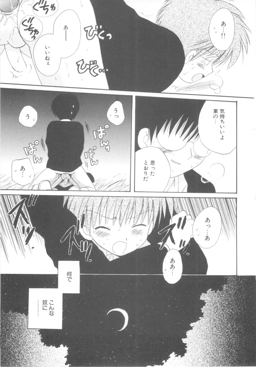 [Hoshiai Hilo] Shounen Heroine Fhentai - Page 101