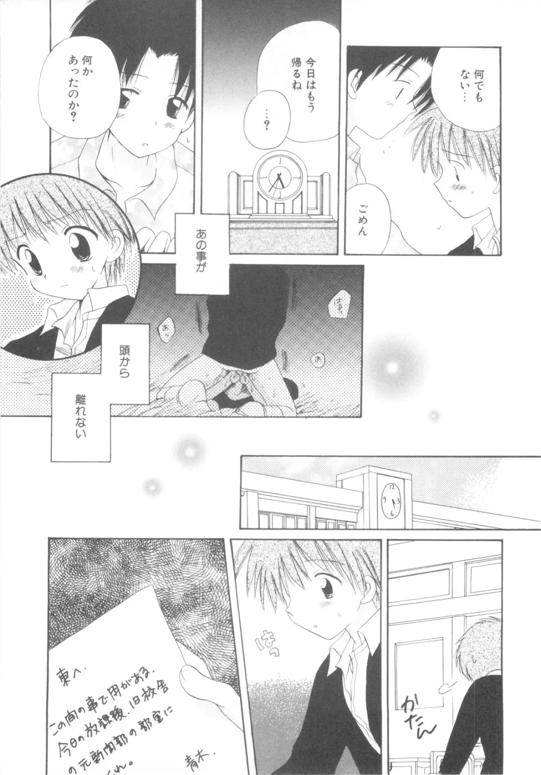 [Hoshiai Hilo] Shounen Heroine Fhentai - Page 103