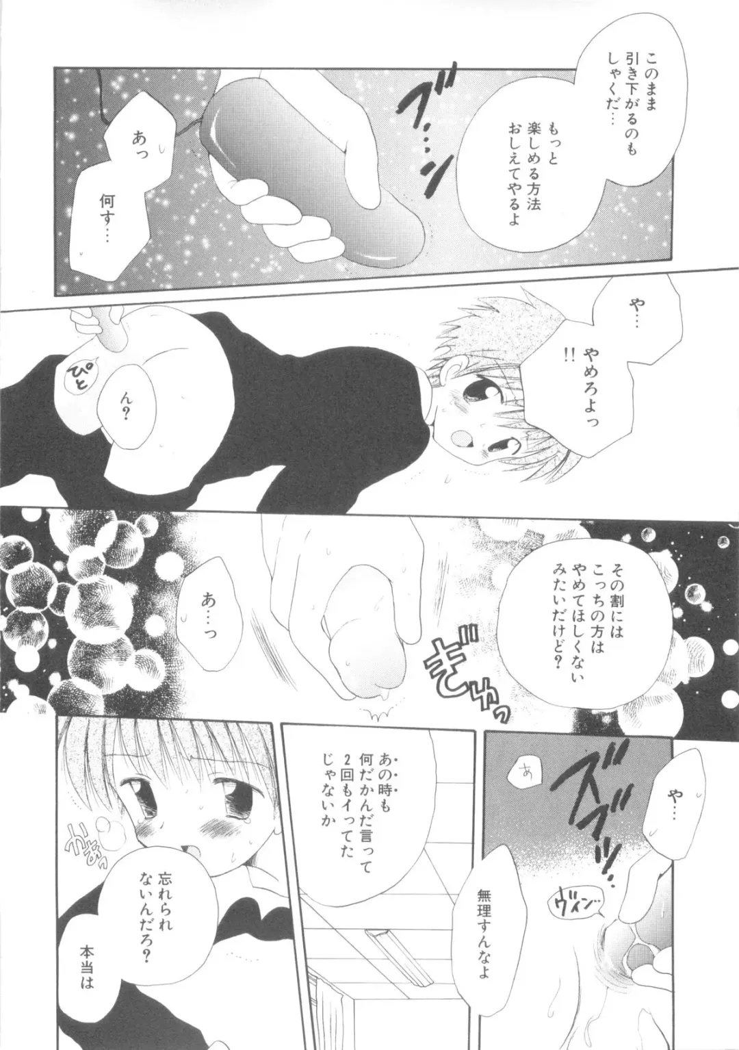 [Hoshiai Hilo] Shounen Heroine Fhentai - Page 106