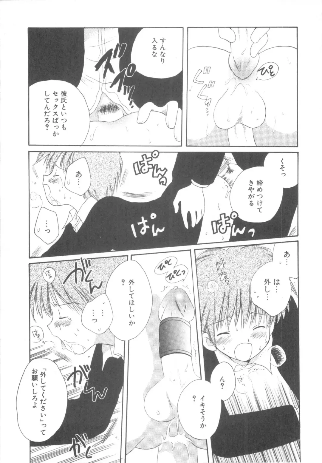 [Hoshiai Hilo] Shounen Heroine Fhentai - Page 109