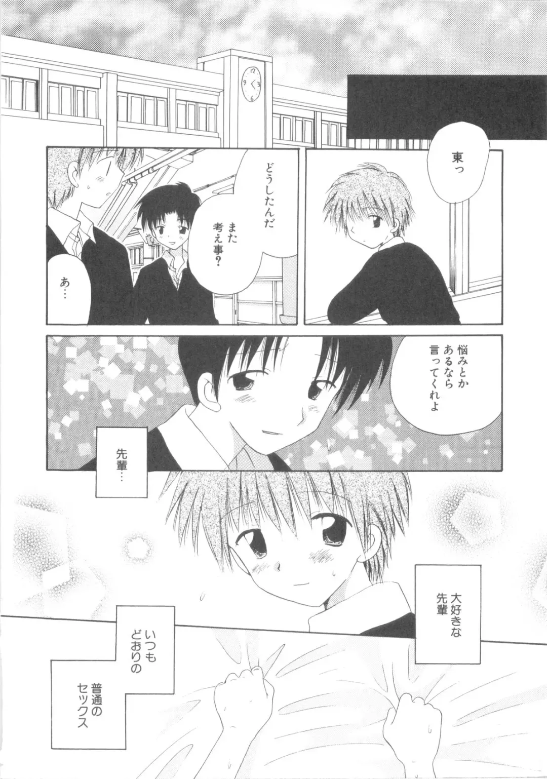 [Hoshiai Hilo] Shounen Heroine Fhentai - Page 112