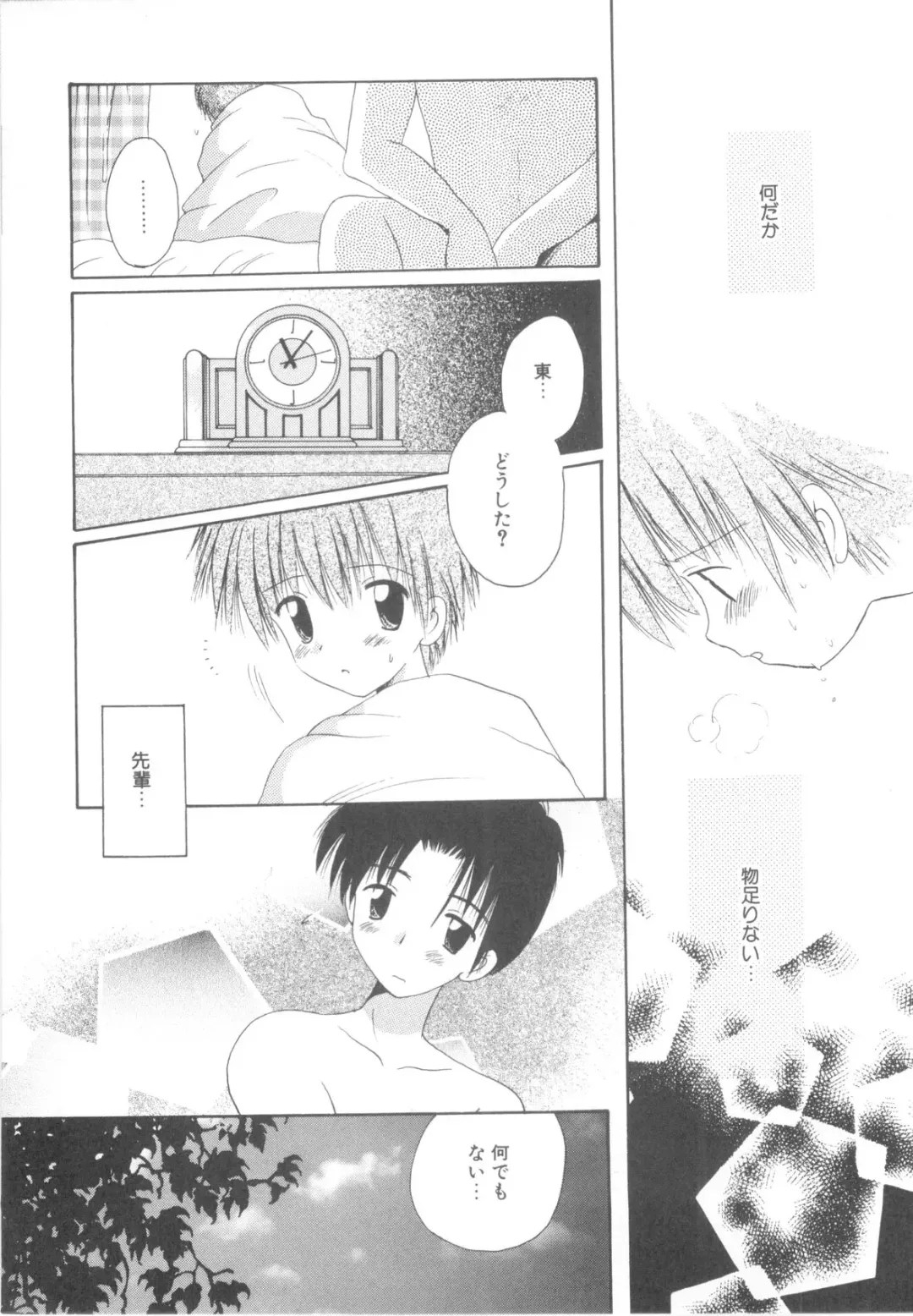 [Hoshiai Hilo] Shounen Heroine Fhentai - Page 113