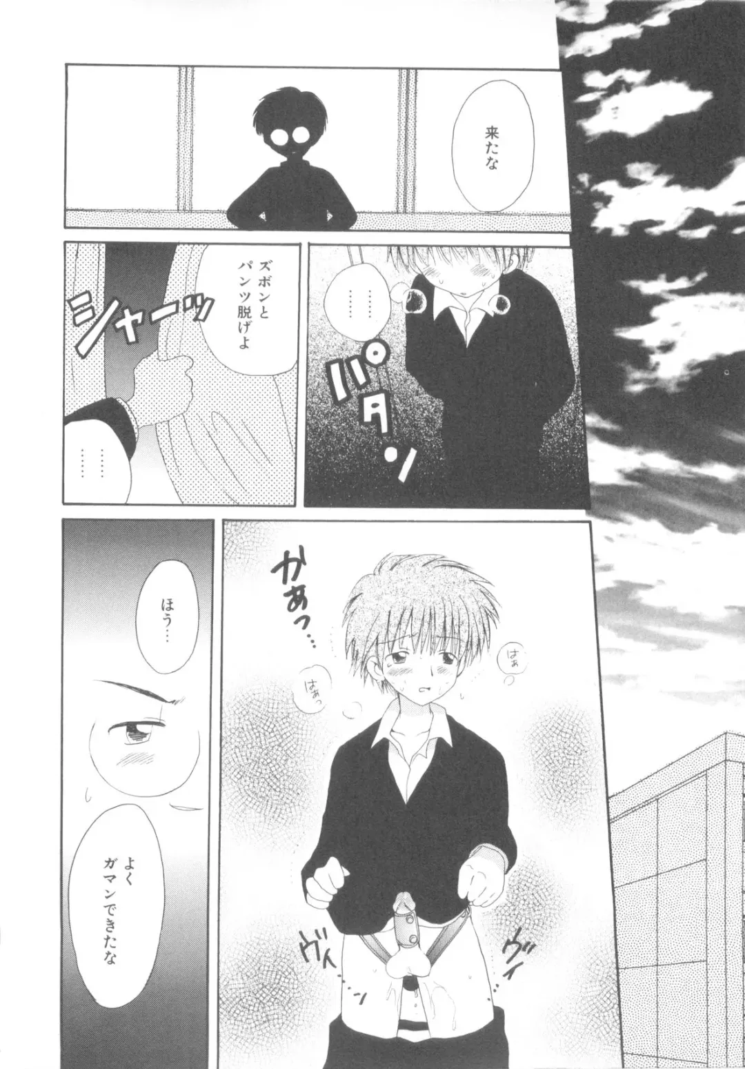 [Hoshiai Hilo] Shounen Heroine Fhentai - Page 114