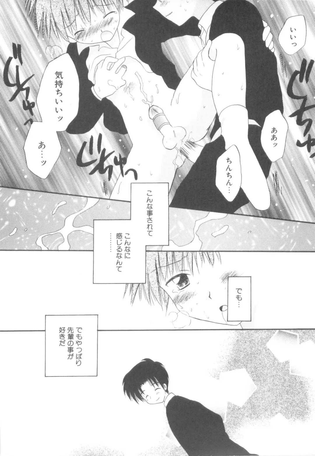 [Hoshiai Hilo] Shounen Heroine Fhentai - Page 116