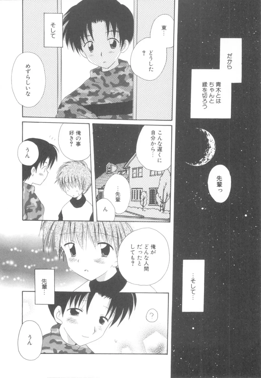 [Hoshiai Hilo] Shounen Heroine Fhentai - Page 117