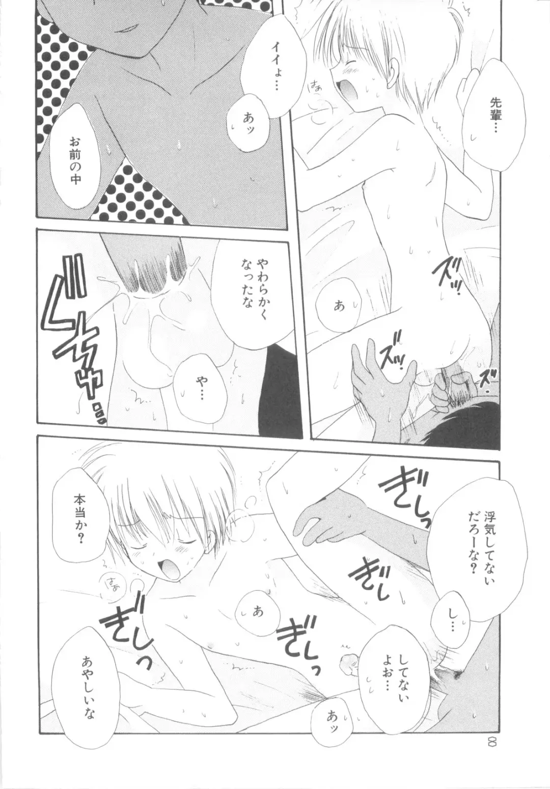 [Hoshiai Hilo] Shounen Heroine Fhentai - Page 12