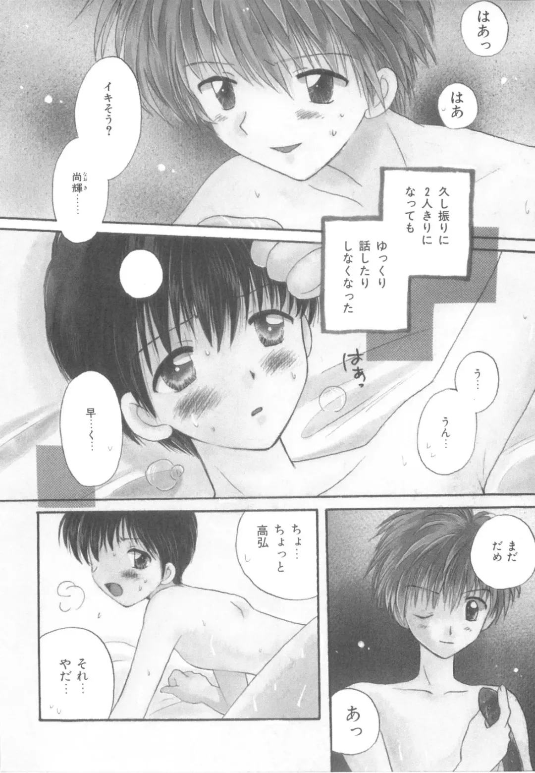 [Hoshiai Hilo] Shounen Heroine Fhentai - Page 120