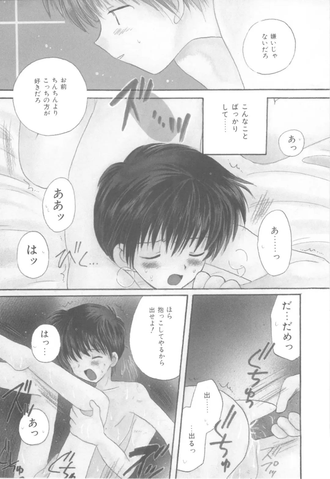 [Hoshiai Hilo] Shounen Heroine Fhentai - Page 121