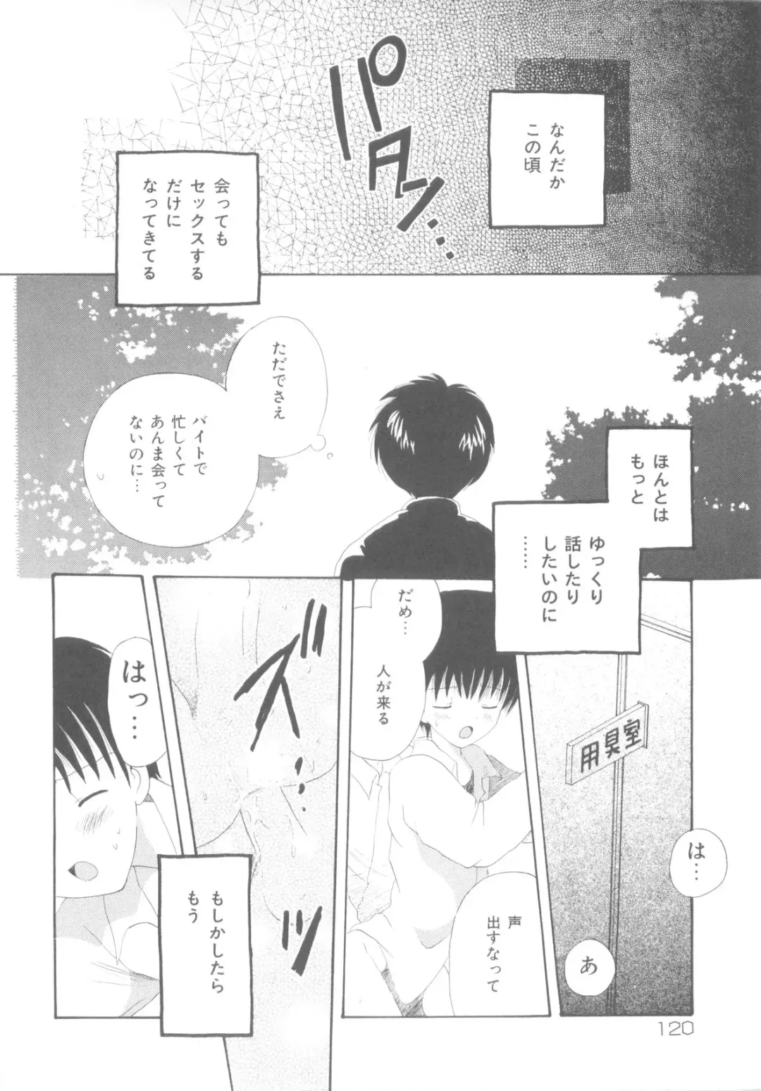 [Hoshiai Hilo] Shounen Heroine Fhentai - Page 124