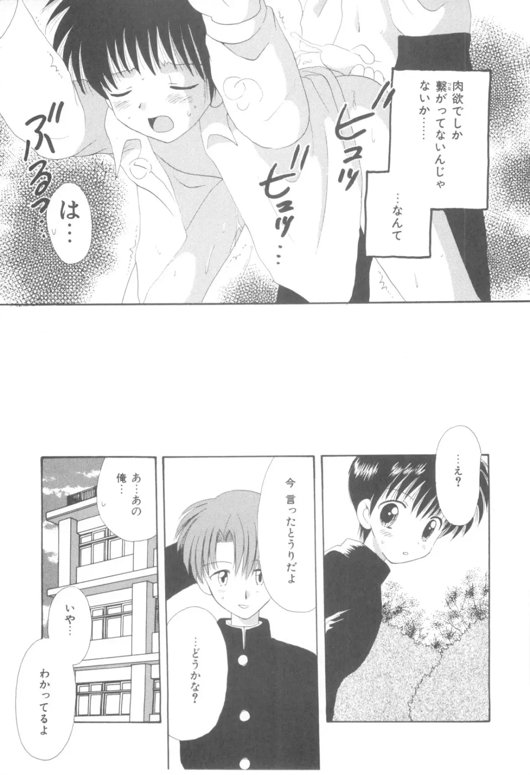 [Hoshiai Hilo] Shounen Heroine Fhentai - Page 125