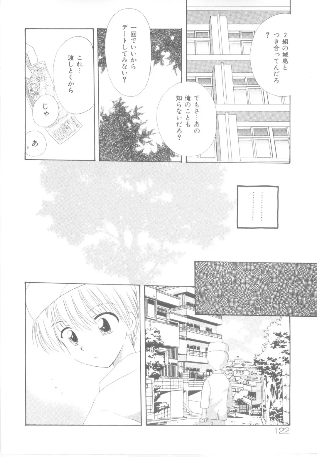 [Hoshiai Hilo] Shounen Heroine Fhentai - Page 126