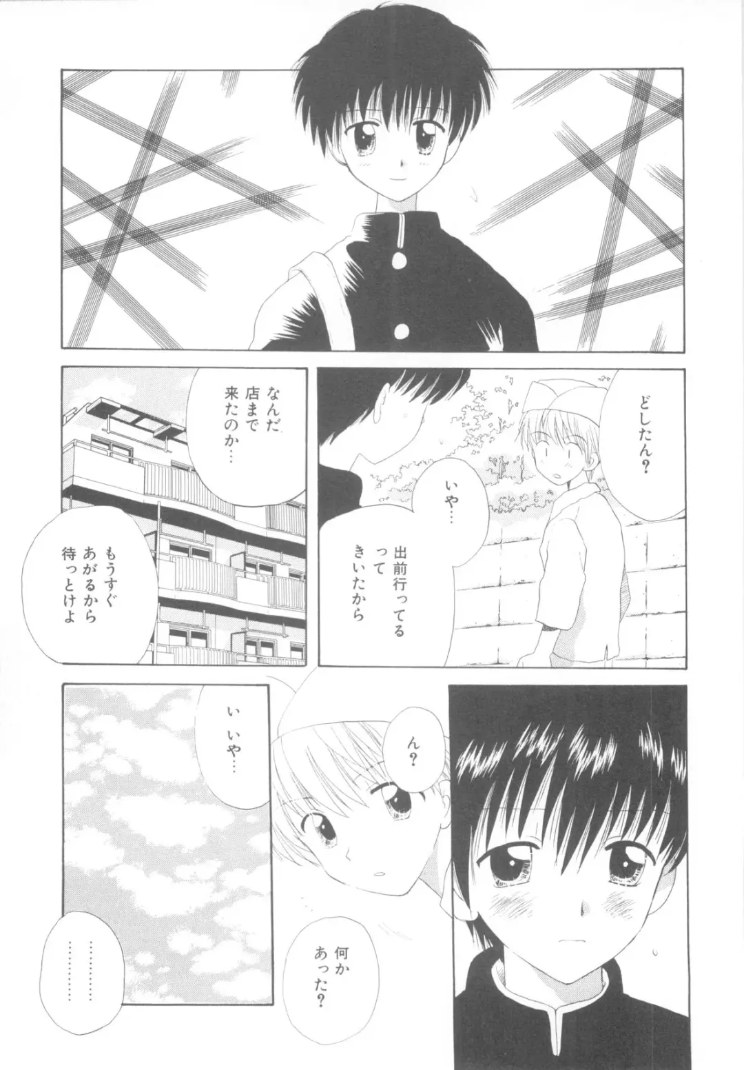 [Hoshiai Hilo] Shounen Heroine Fhentai - Page 127