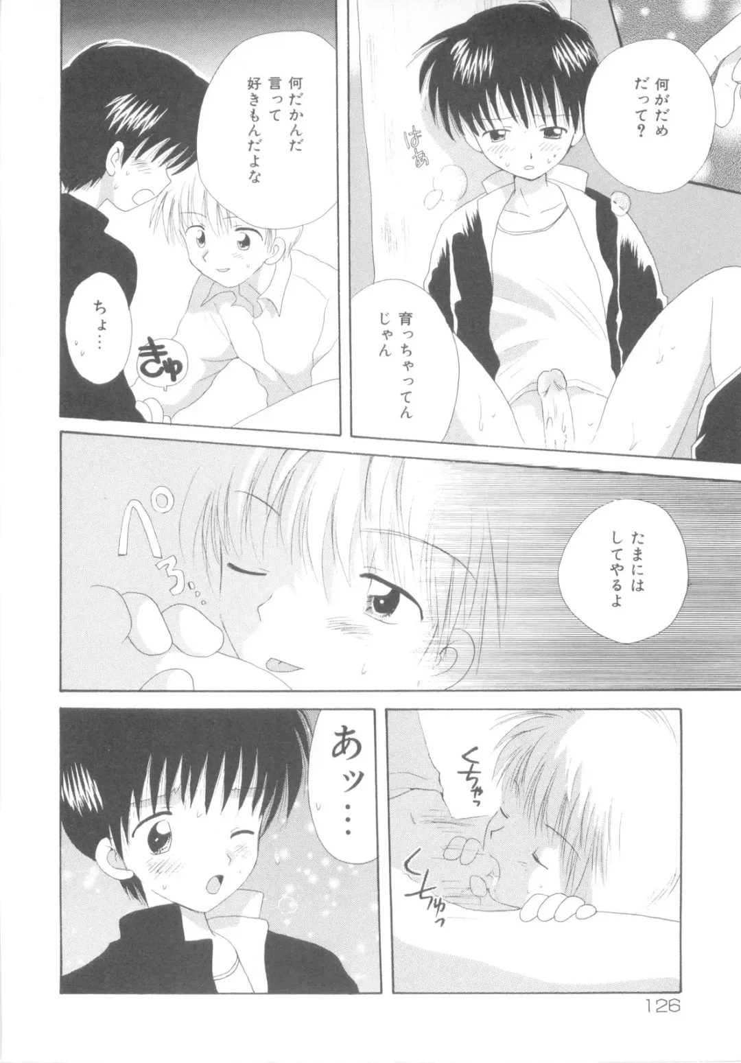 [Hoshiai Hilo] Shounen Heroine Fhentai - Page 130