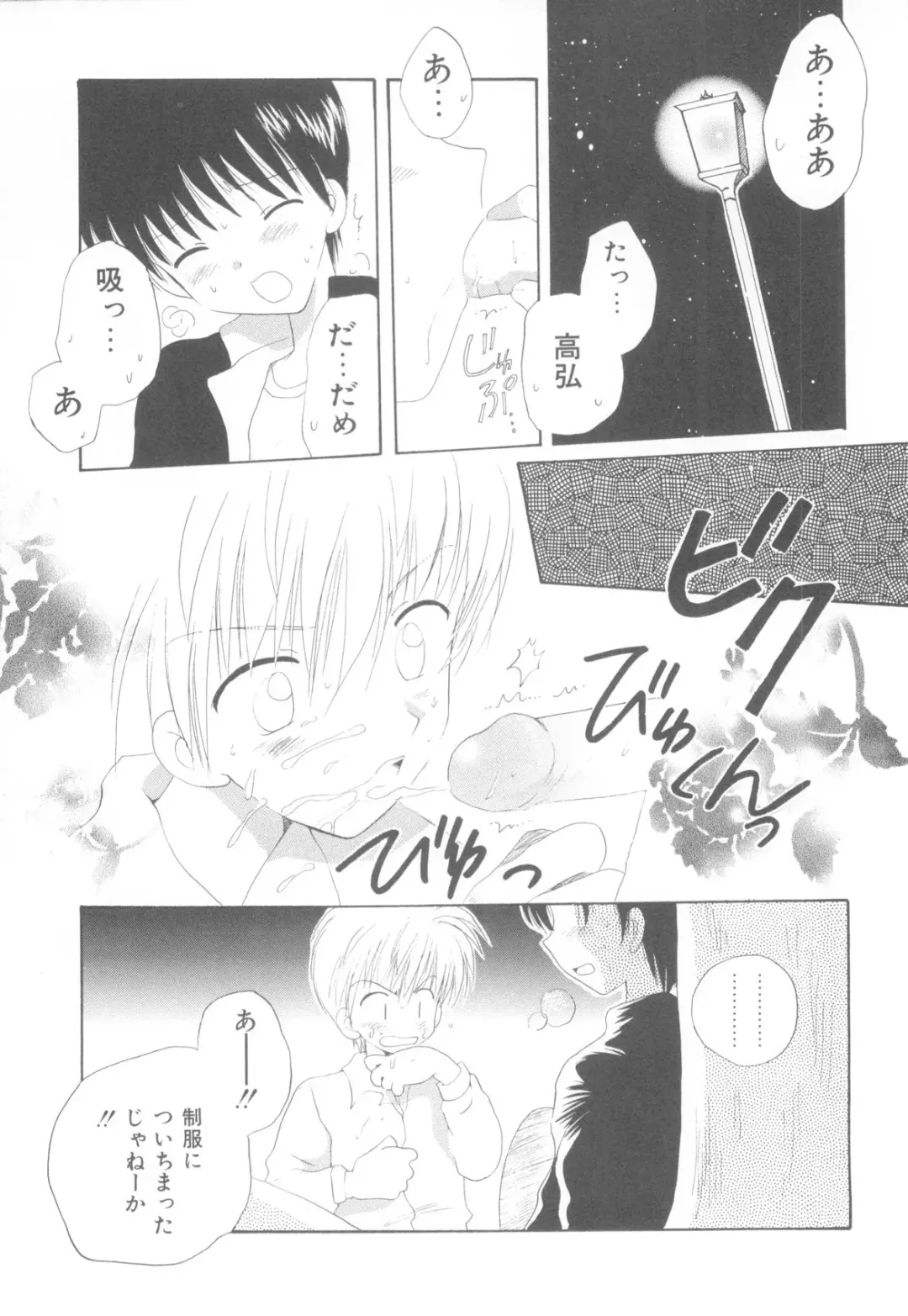 [Hoshiai Hilo] Shounen Heroine Fhentai - Page 131