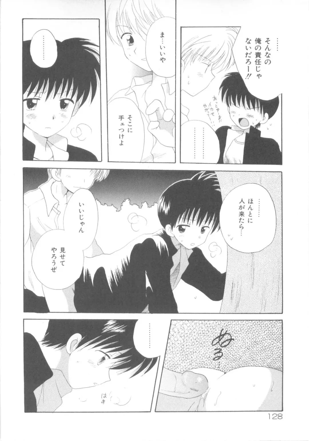 [Hoshiai Hilo] Shounen Heroine Fhentai - Page 132