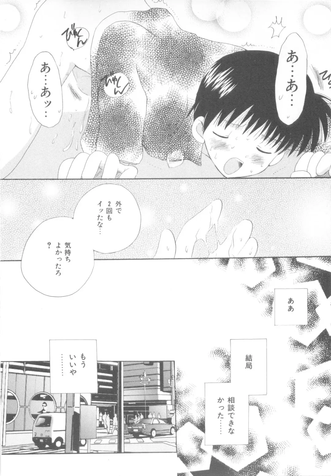 [Hoshiai Hilo] Shounen Heroine Fhentai - Page 134