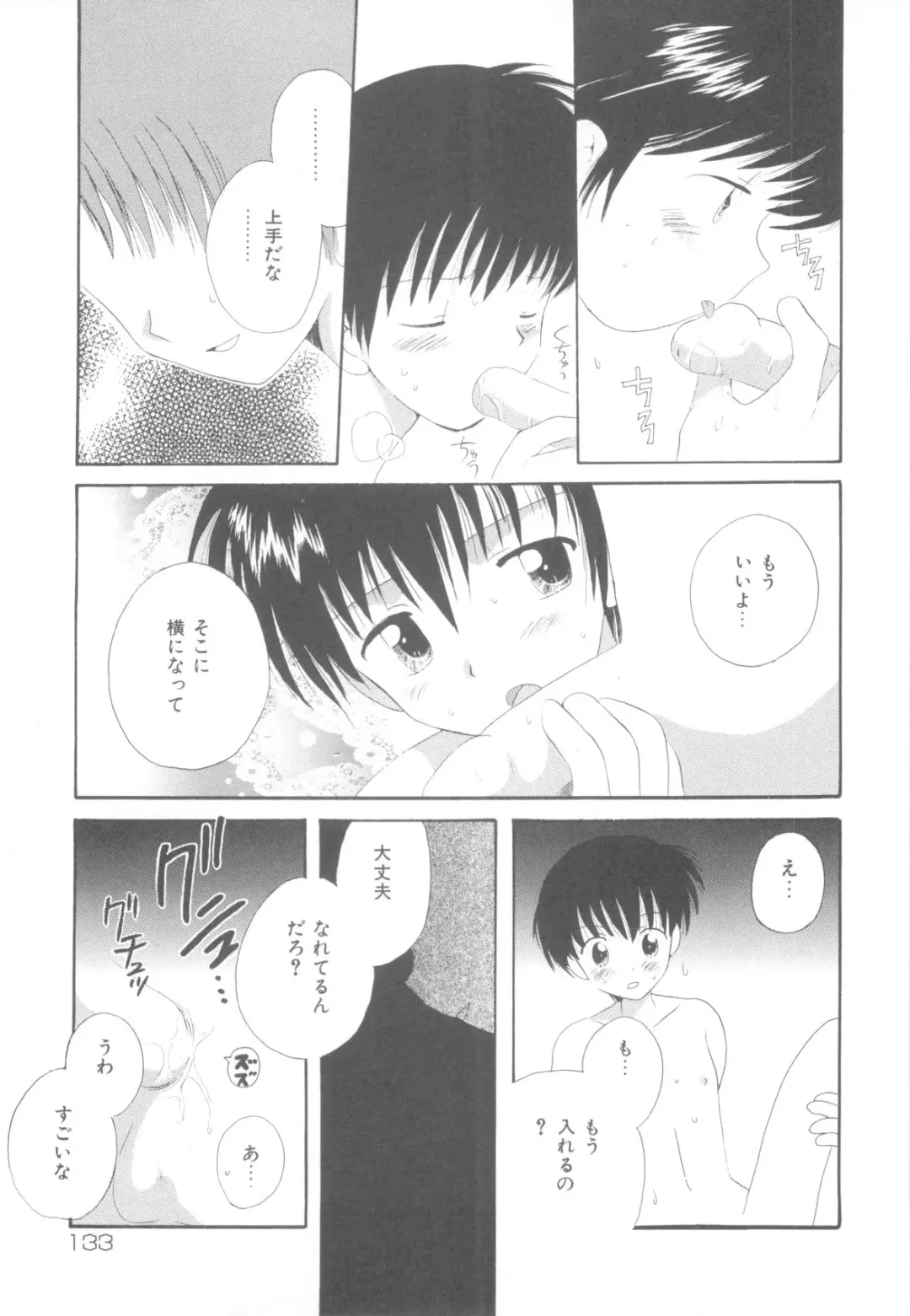 [Hoshiai Hilo] Shounen Heroine Fhentai - Page 137