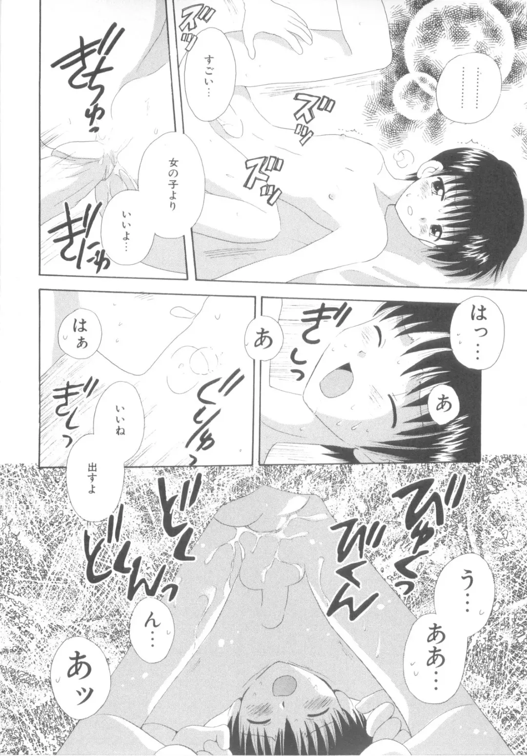 [Hoshiai Hilo] Shounen Heroine Fhentai - Page 138